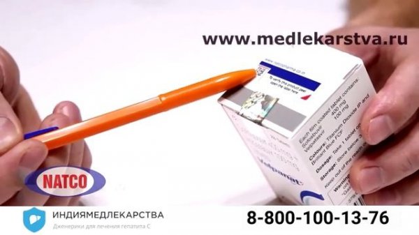 ВЕЛПАТАСВИР VELPANAT