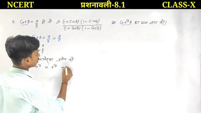 trigonometry | trigonometry class 10 | trikonmiti | chapter 8.1 Ncert| dr kc sinha #dearstudent смотреть онлайн