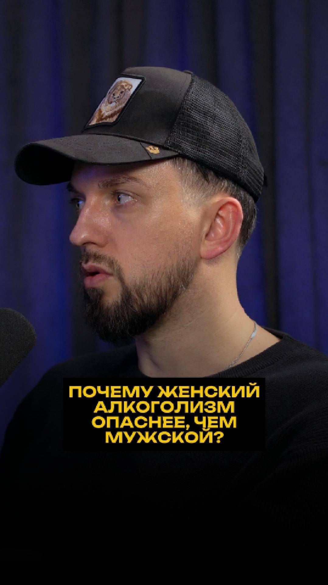 Почему ЖЕНСКИЙ АЛКОГОЛИЗМ опаснее мужского? смотреть онлайн