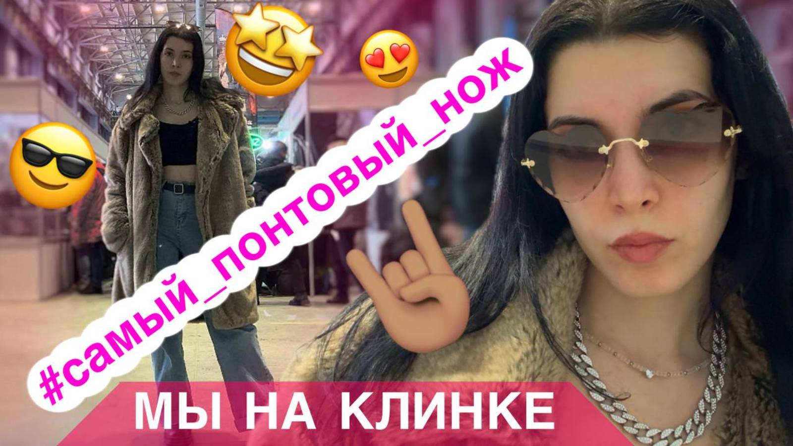 Выпендриваемся на Выставке Клинок 2025! Влог от Магазина НожиMAN! САМЫЕ ПОНТОВЫЕ НОЖИ!