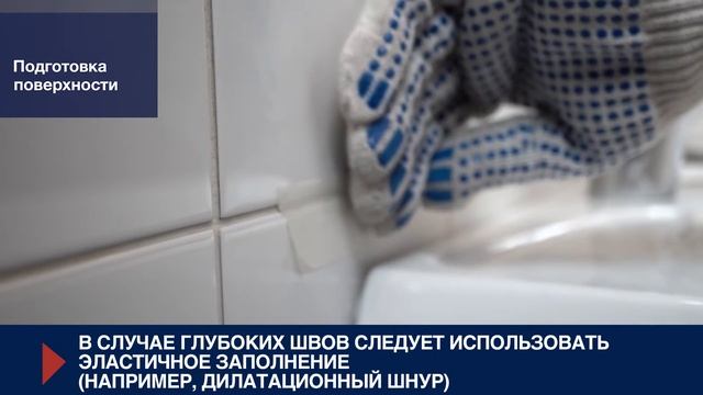 Герметик Силиконовый Санитарный Tytan Profssional — Инструкция по применению смотреть онлайн