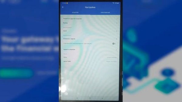 Yoroi Wallet – Как Пользоваться на Платформе Android | Обзор | Стейкинг | Cardano Кошелек
