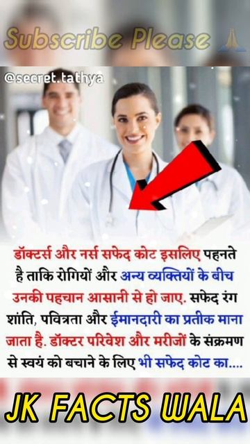 Facts in Doctors Uniform #shorts #youtubeshorts #mastfacts #facttechz #amazing #ytshorts || its fac смотреть онлайн