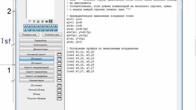 Программирование в GDL. Урок 2