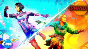 Split fiction# Финал, прохождение на английском (без комментариев)