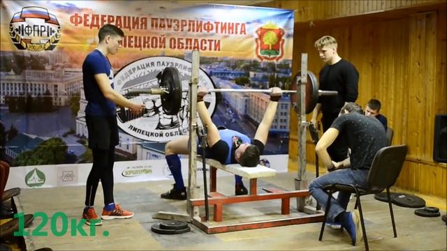 Матвей Кремнев. Чемпионат г. Липецка по классическому пауэрлифтингу 14.04.2019г. смотреть онлайн