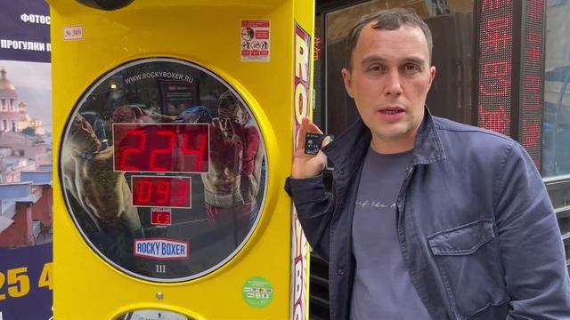 Видео Rocky Boxer с терминалом оплаты смотреть онлайн