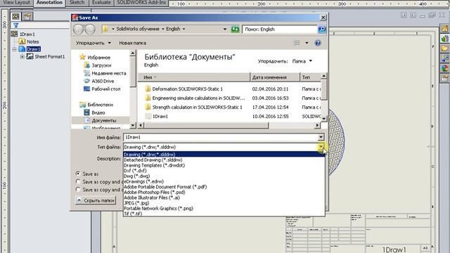 Export SOLIDWORKS смотреть онлайн