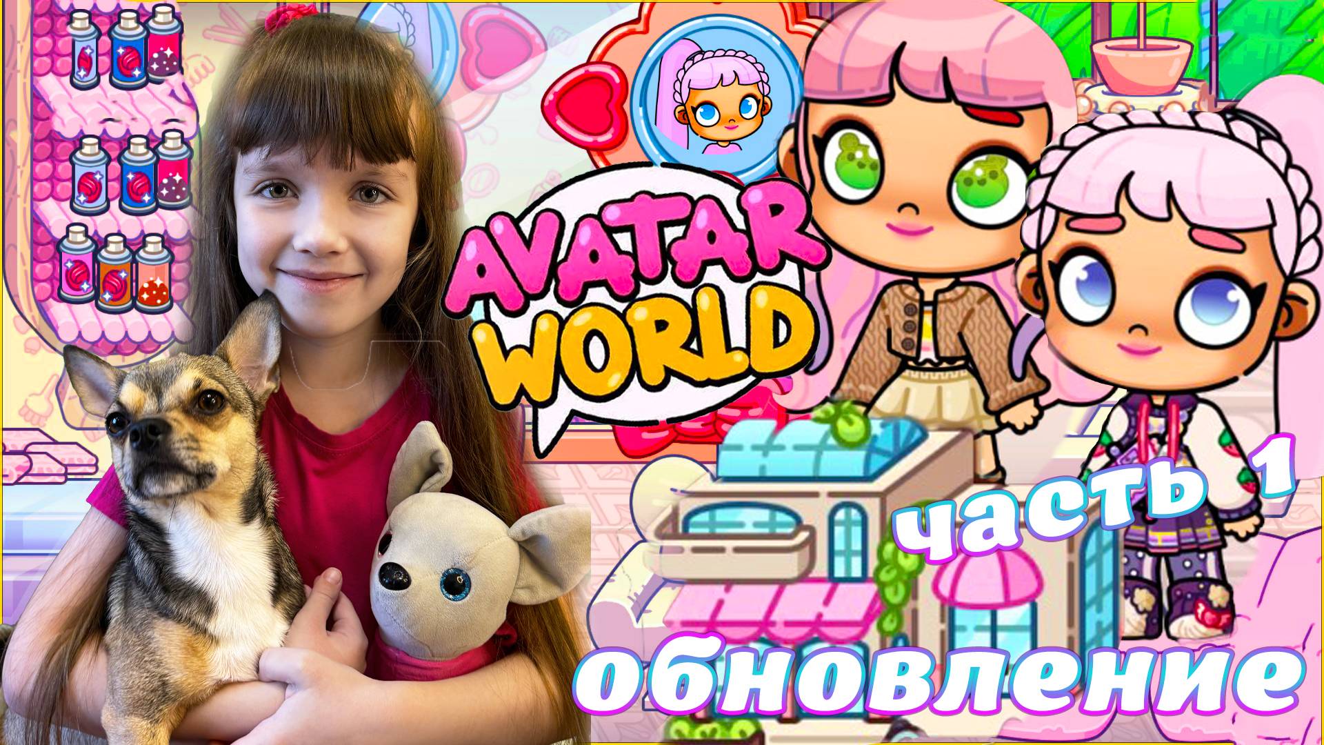 КВАРТИРА ПАРИКМАХЕРСКАЯ. Дом КОНСТРУКТОР. Первый этаж САЛОН КРАСОТЫ #avatarworld #аватарворлд