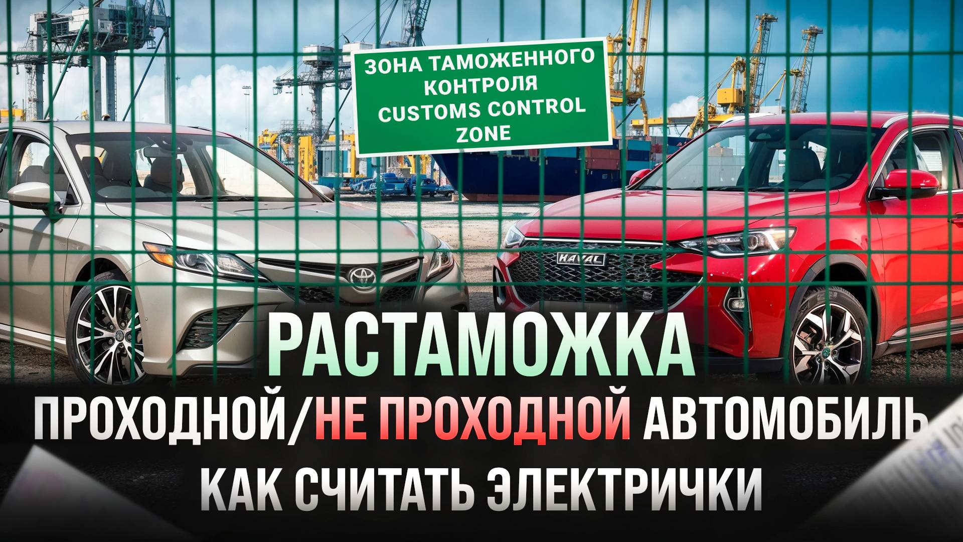 Проходной, не проходной автомобиль. Параллельный, последовательный гибрид. Как считать электрички.