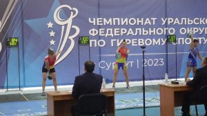 Рывок гири Степанова Оксана, Уржумцева Светлана на Чемпионате УрФО по гиревому спорту 2023