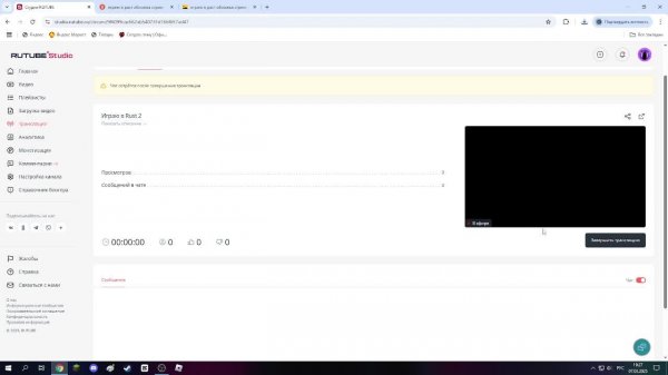 Играю в Rust 2