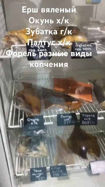 #ерш #палтус #форель #скумбрия #печеньтрески #окунь #мойва #скумбрия #селедка #икра #треска #пикша
