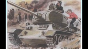 Рассказ танкиста о войне. Стихи для детей А.Твардовский Читает Арина 11 лет Слушать онлайн