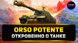 ORSO - Откровенно О Танке За Конструкторское Бюро ✮ Мир Танков