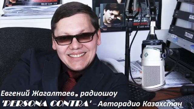 Валерий Курас в Persona Contra