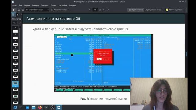 защита проект 1 смотреть онлайн