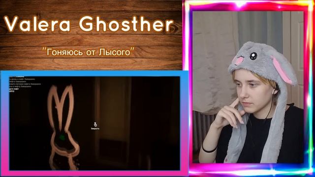 АлчеРЕАКЦИЯ Valera Ghosther - Гоняюсь от Лысого 🤔