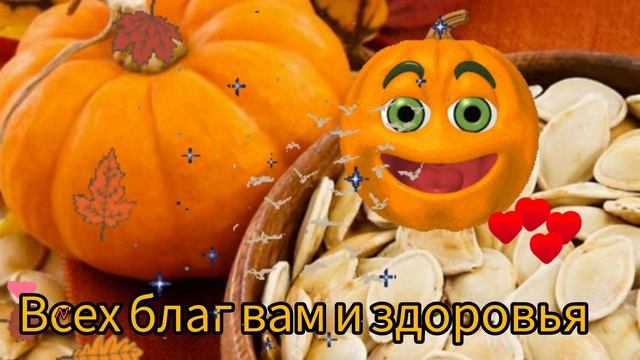 Доброе утро! Оранжевого настроения! Хорошего вам дня! смотреть онлайн