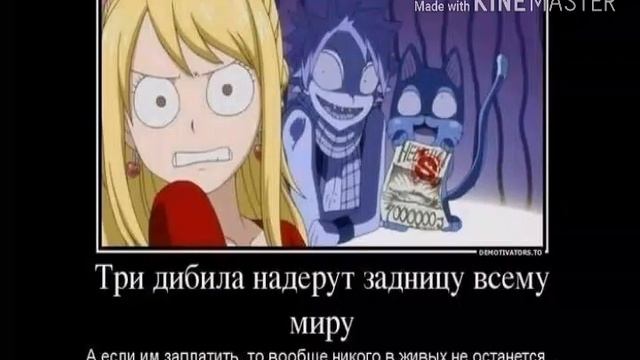 Фейри Тейл приколы под музыку. смотреть онлайн