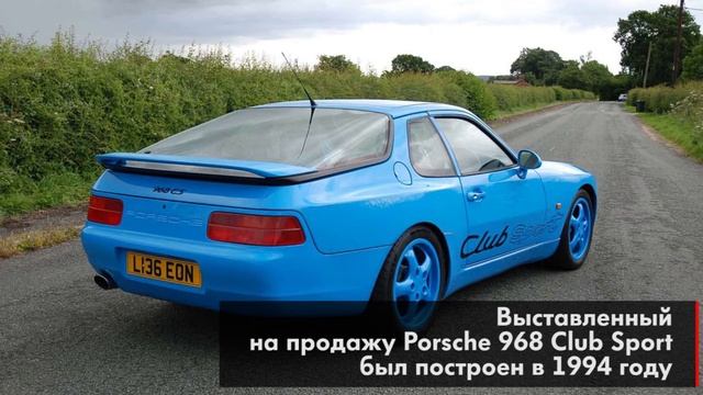 Уникальный Porsche 1994 года за 3 млн рублей смотреть онлайн