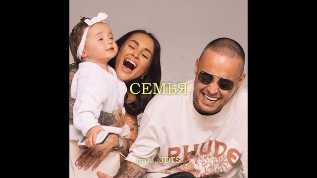 [SOLD] GUF x Смоки Мо x Murovei Type Beat - "СЕМЬЯ" смотреть онлайн