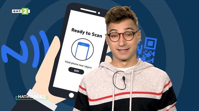Какво представлява NFC технологията? смотреть онлайн