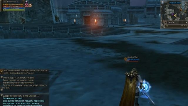 Lineage 2 - открытие одного (!!!) сундука звездопада! ШОК!!! Salvation с Пекси смотреть онлайн