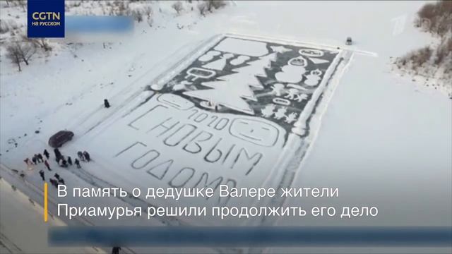 Ледяные открытки в память о пенсионере смотреть онлайн
