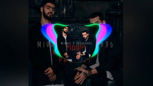 Эндшпиль - Малиновый Рассвет(Remix) смотреть онлайн