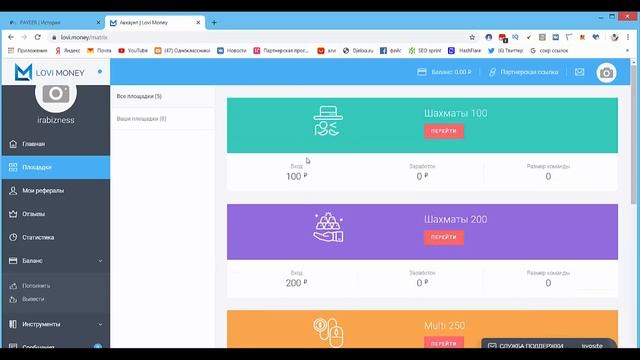 Проект LOVI MONEY регистрация, активация смотреть онлайн