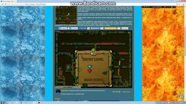 Видео с Инессой!!! ОГОНЬ И ВОДА #1 смотреть онлайн