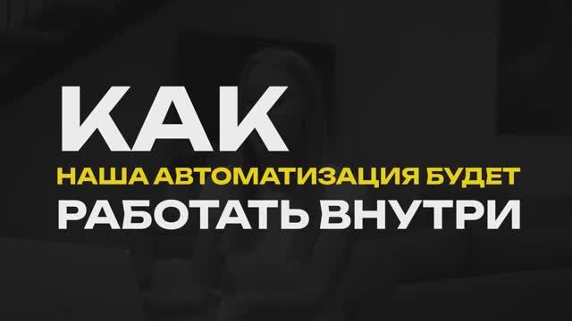 Автоматизация создания контента для соцсетей - забирай рабочую связку! смотреть онлайн