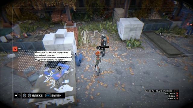 Watch Dogs часть 2 смотреть онлайн