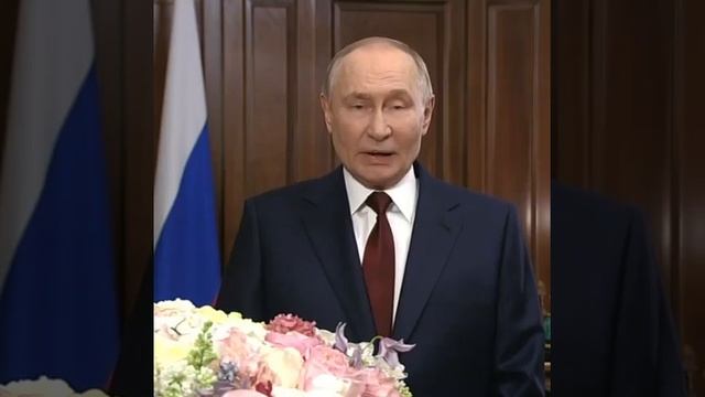 Путин поздравил российских женщин с 8 Марта. смотреть онлайн