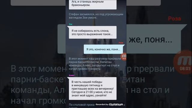 Озвучка романа "совсем не та Золушка" /1 часть/при поддержке канала "Poli Kiti" смотреть онлайн