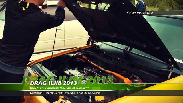 Drag ilim 2013 смотреть онлайн