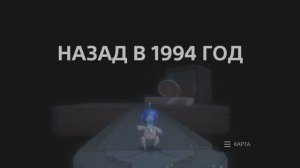 ASTRO's PLAYROOM - Назад в 1994 год