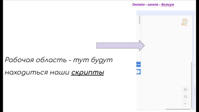 Что находится внутри платформы scratch 🙀 смотреть онлайн