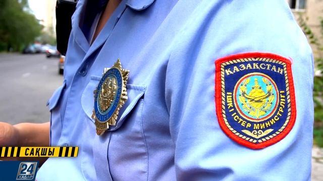 Сақшы І 23.09.2019 смотреть онлайн