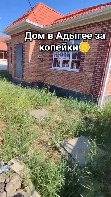 Такой цены в Яблоновском больше НЕТ🙅♂️ #недвижимость #дом #ипотека #краснодар #строительство#купит смотреть онлайн