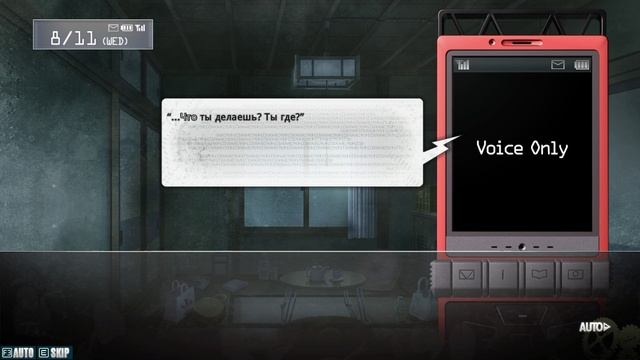 Врата Штейна #175