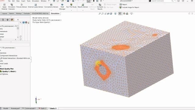 Creating Mesh of FEM in SolidWorks and Transfer to Salome смотреть онлайн