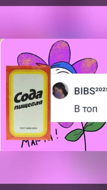 я возрашятся