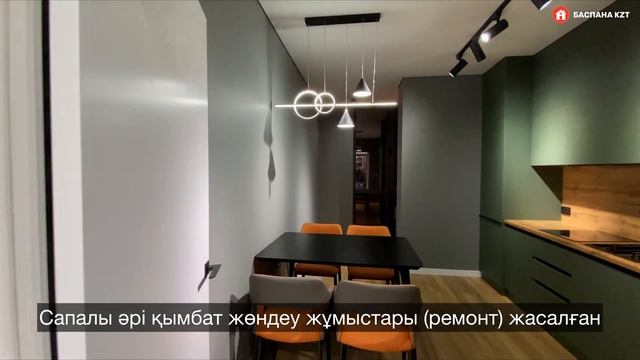 ЖК NAURYZ PARK. 2 бөлмелі пәтер сатылады. 8702-770-2000 👉 @baspana_shanyrak 👈 Шымкент. БАСПАНА KZT смотреть онлайн