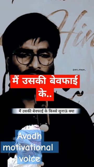 मैं उसकी बेवफाई के किस्से 💞💔l #shayari #poetry #love #shayarivideo #urdupoetry #sad смотреть онлайн