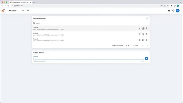 Работа со списком проектов | JetLoader смотреть онлайн