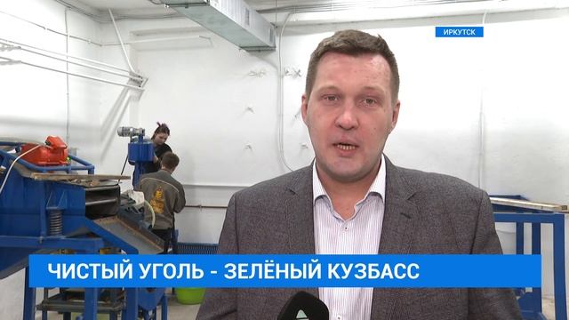 Как переработать отходы углеобогащения без остатка? смотреть онлайн