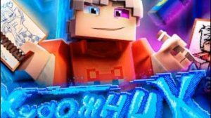 Трек:Скретч Художник (Полный трек)