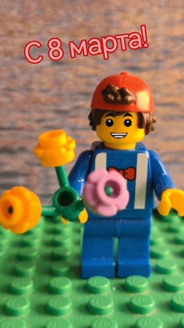 С женским днём.